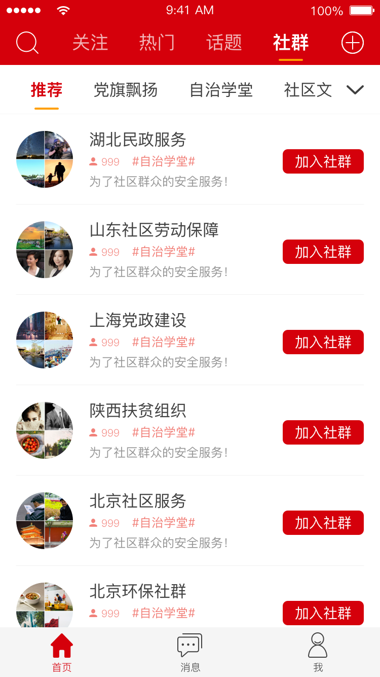 政英截图3