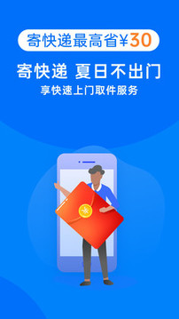 快遞100截圖