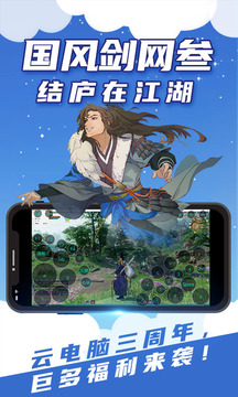 云電腦截圖