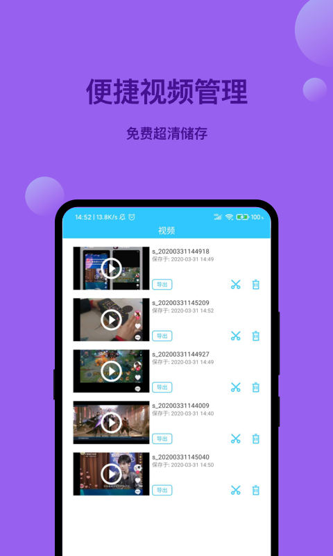 錄屏截圖預(yù)覽