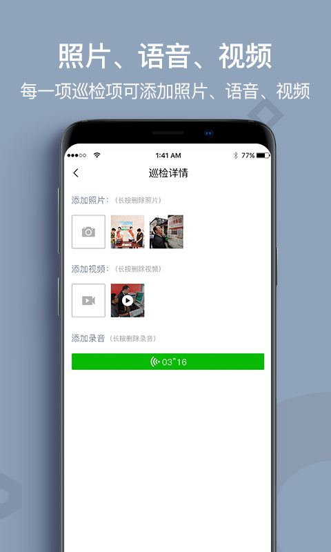 助农巡检v3.2.1.1截图4