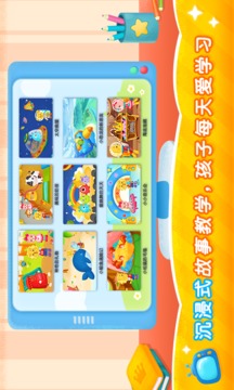 2Kids學(xué)漢字截圖