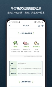 一米市集截圖
