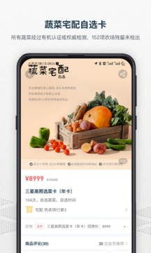一米市集截圖