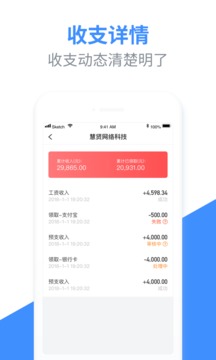 云人事截圖