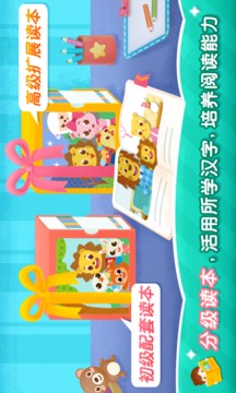 2Kids學(xué)漢字截圖