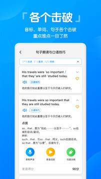 高分說新版截圖