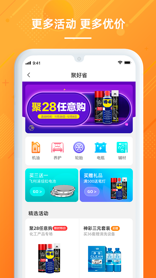 康众汽配v4.3.0截图2