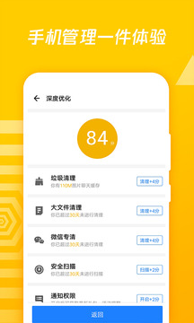 應(yīng)用寶截圖