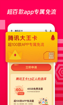 應(yīng)用寶截圖