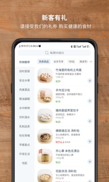 一米市集截圖