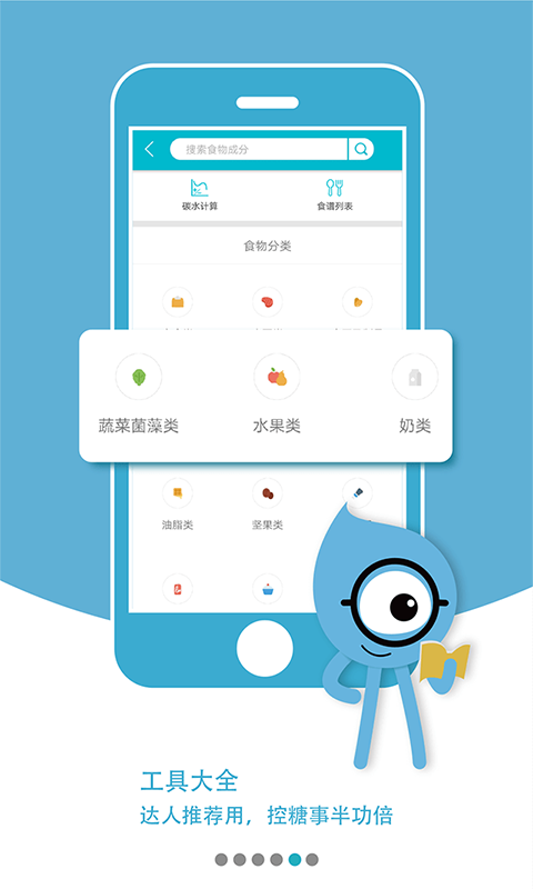 糖糖圈v5.3.1截图4