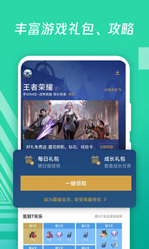 應(yīng)用寶截圖