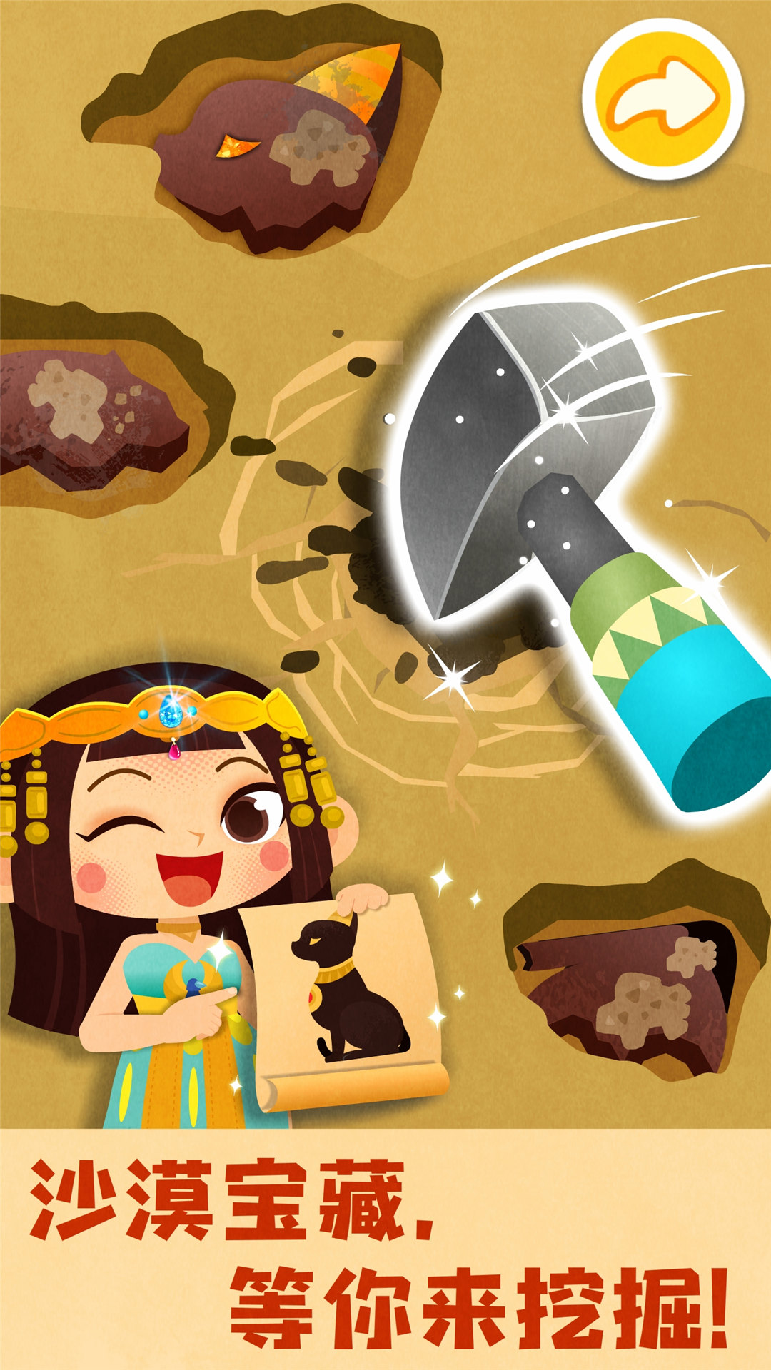 奇妙環(huán)游世界截圖預覽