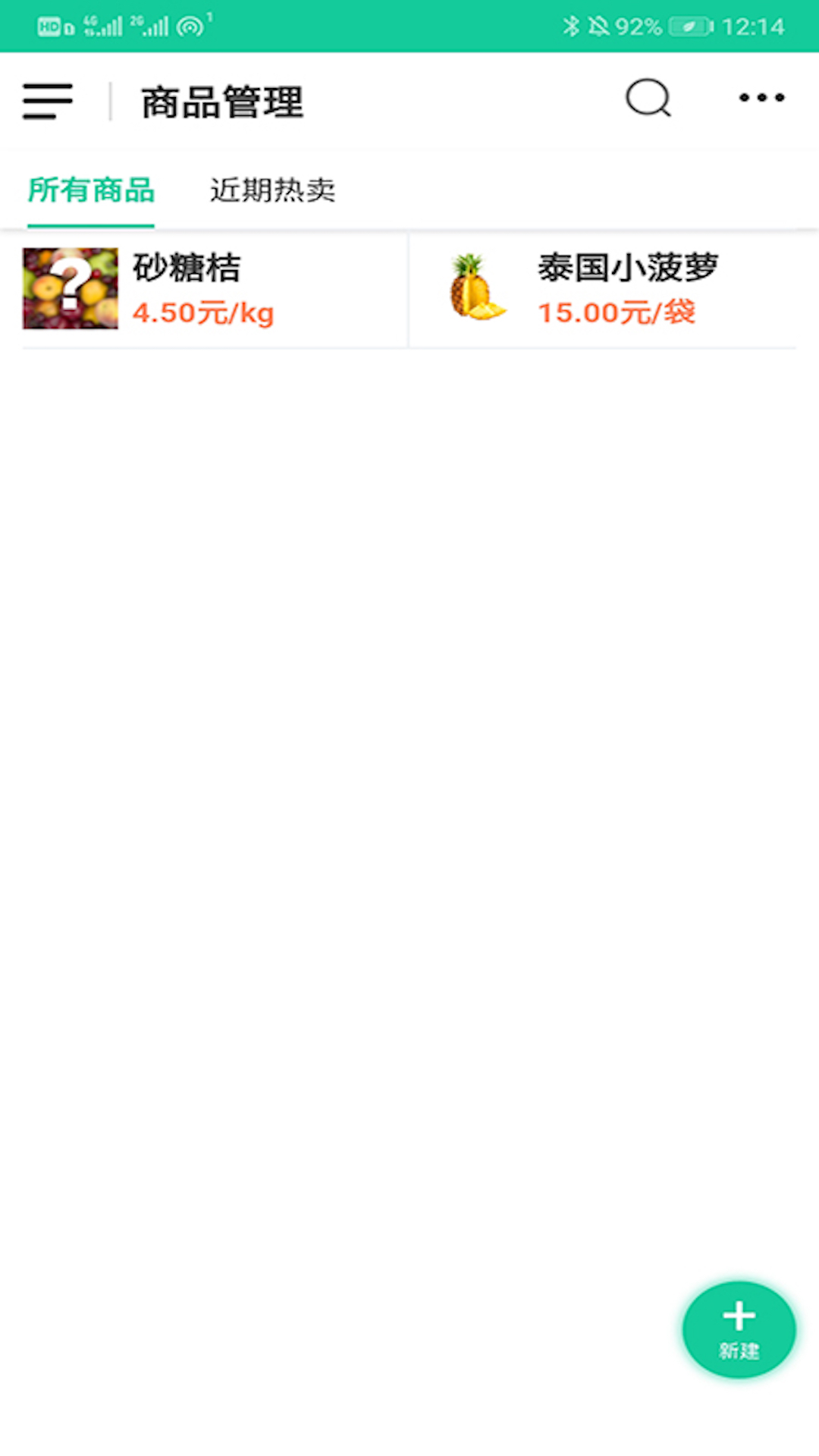 森果零售通截圖預(yù)覽