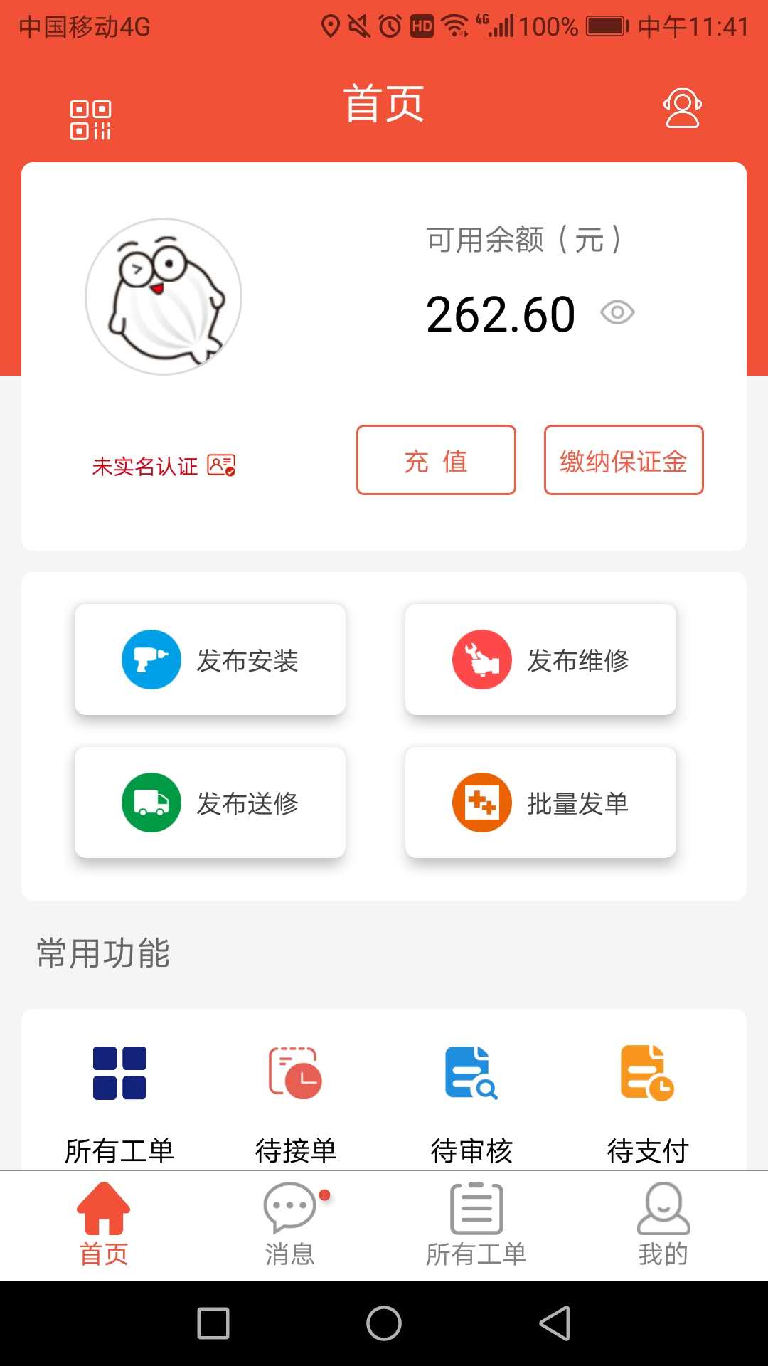 西瓜鱼厂商截图1