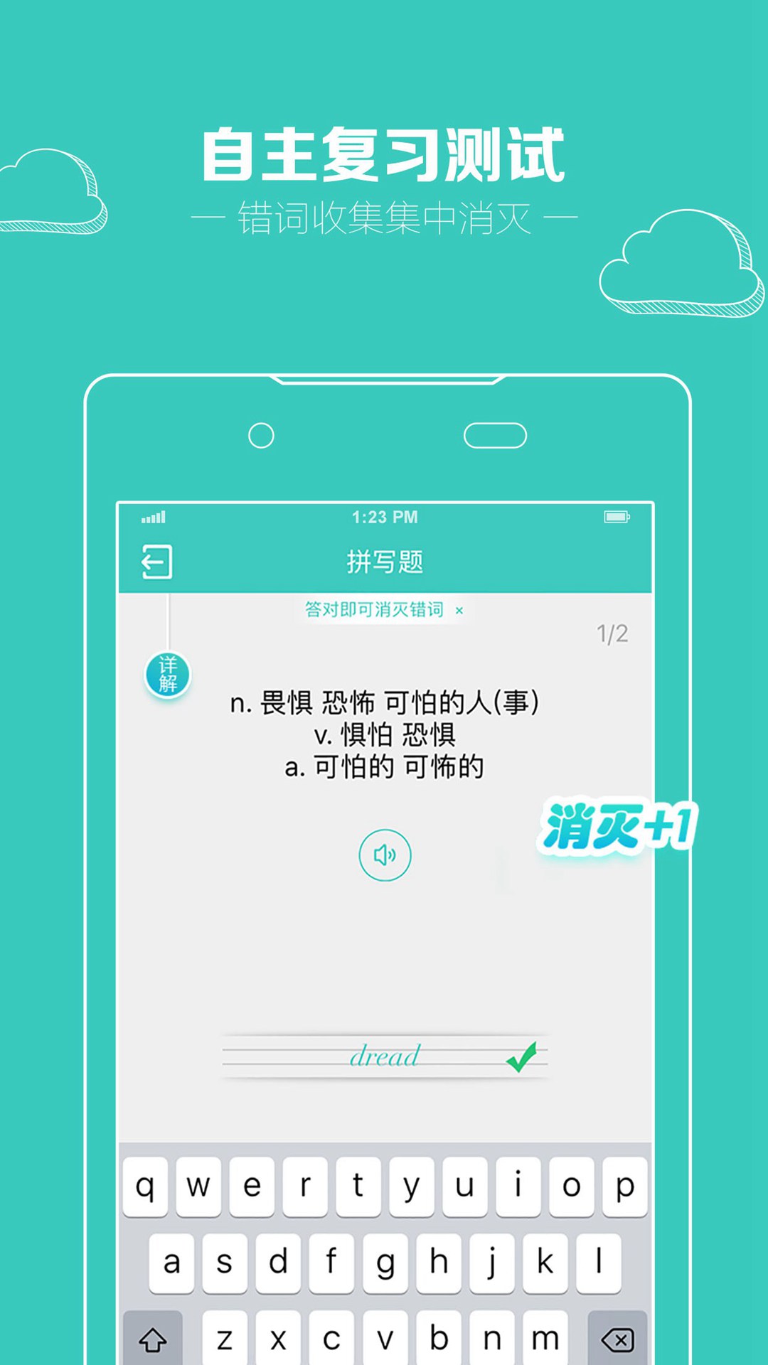 图样单词v1.6.2截图3