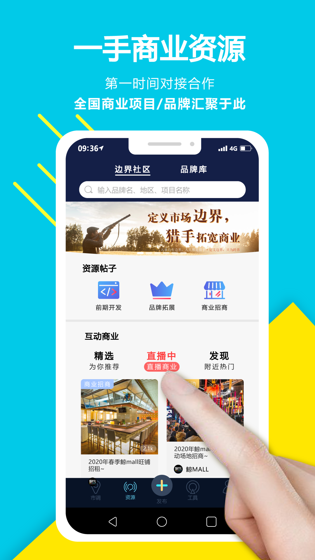 邊界獵手截圖預(yù)覽