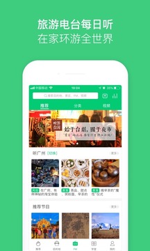 三毛游博物館AI導(dǎo)覽截圖