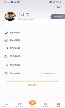 艺站应用截图4