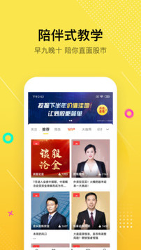 股拍截圖