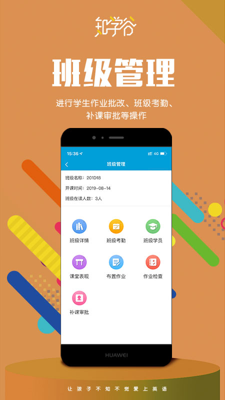 知学谷教师端截图4