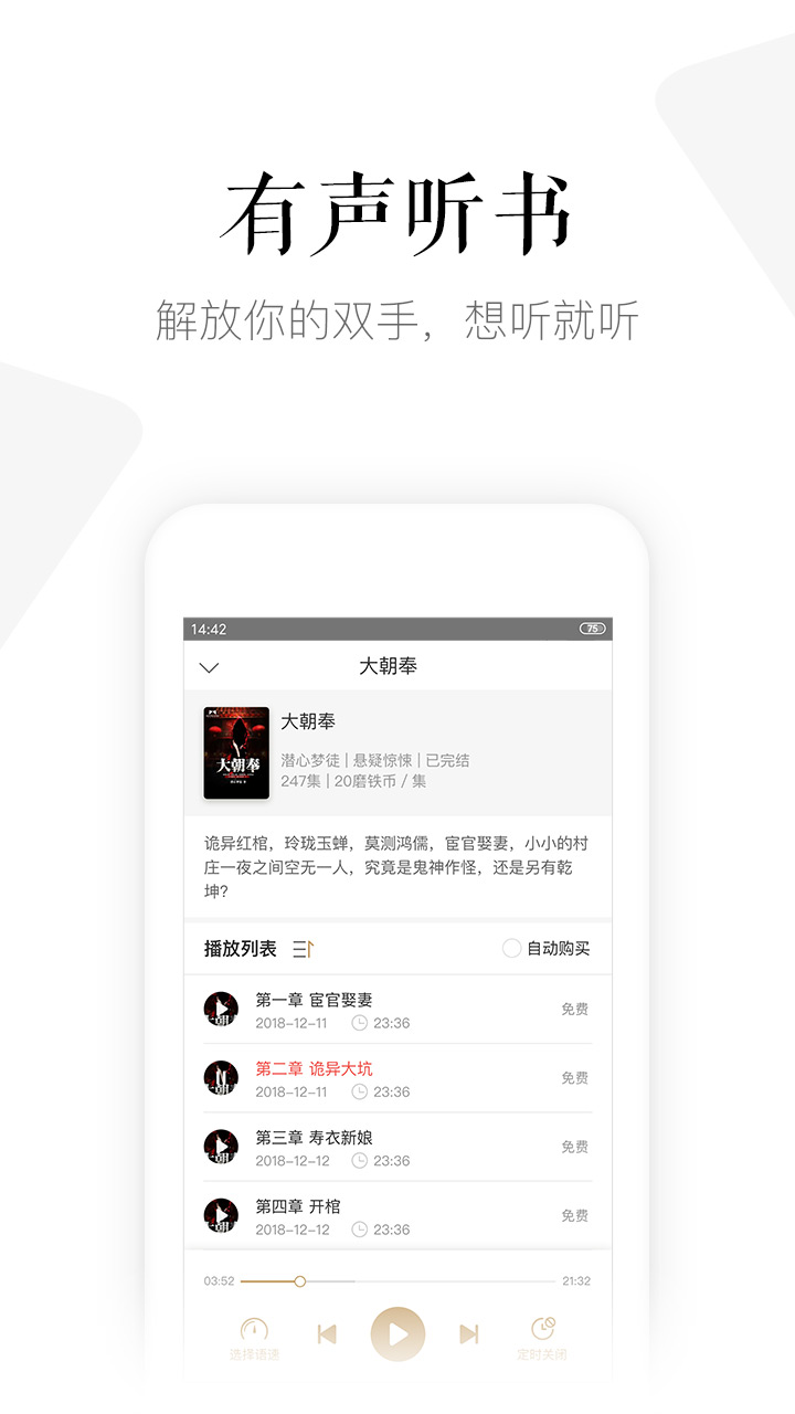 磨铁阅读v3.3.2.0712截图2