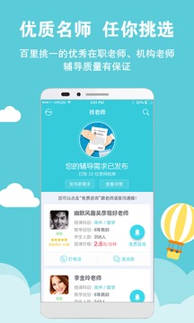 家有學霸截圖