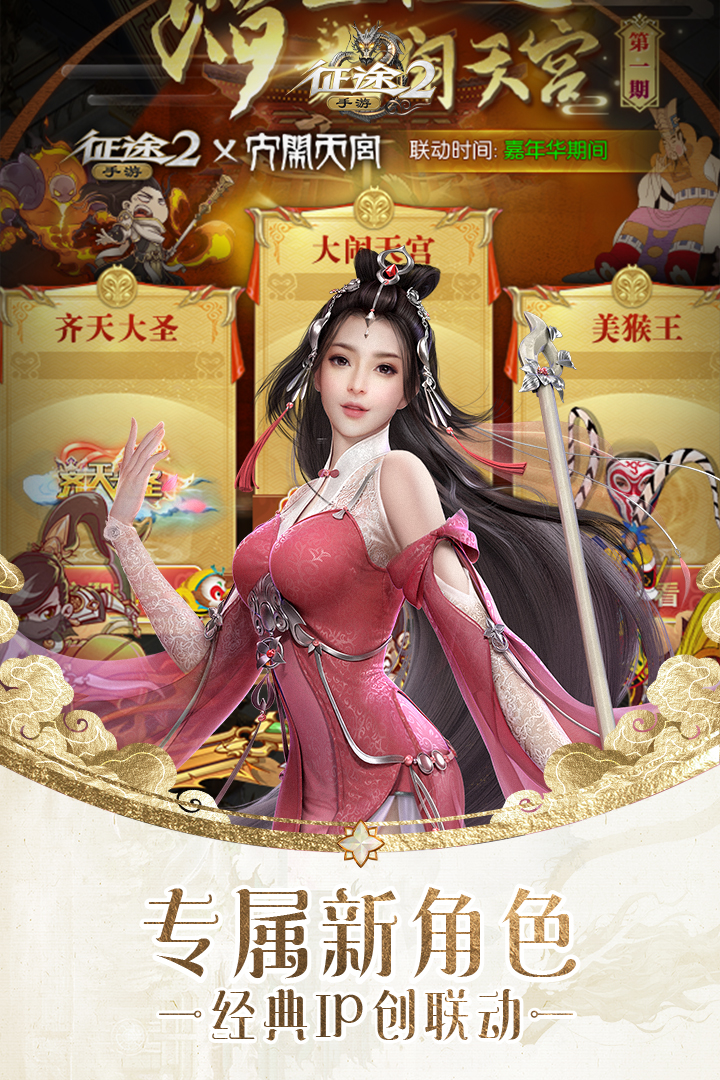 征途2截圖預(yù)覽