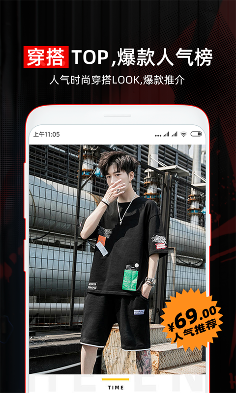 服裝搭配截圖預(yù)覽