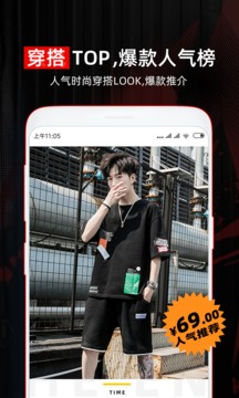 服裝搭配截圖
