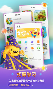 洪恩學(xué)堂截圖
