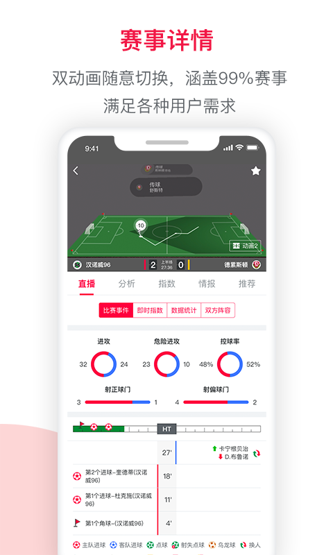 足球財富截圖預(yù)覽