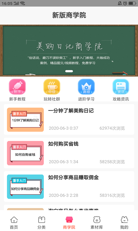 美购日记v7.4.23截图2