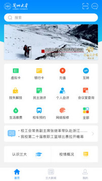 蘭州大學(xué)截圖