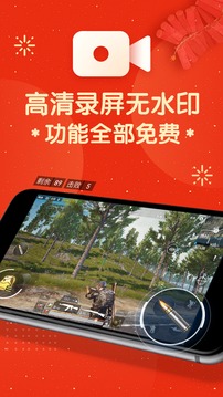 屏幕錄制大師截圖