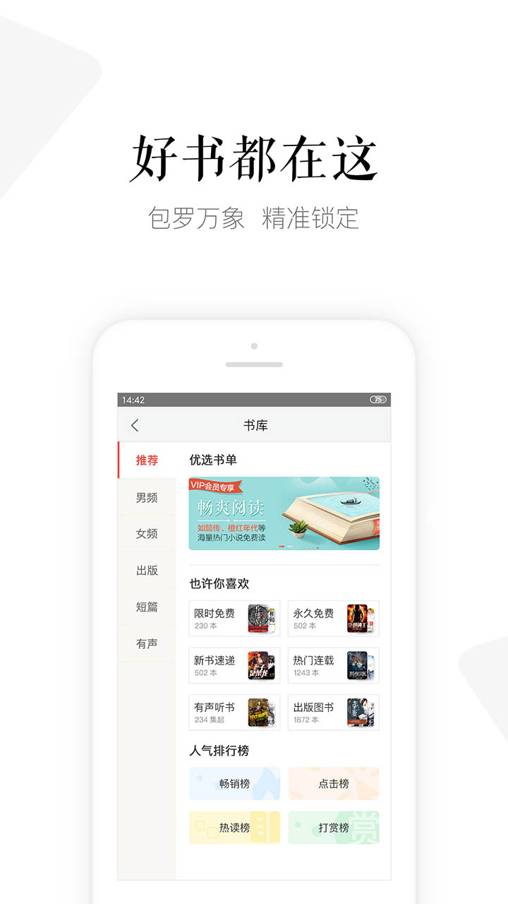 磨铁阅读v3.3.2.0713截图5