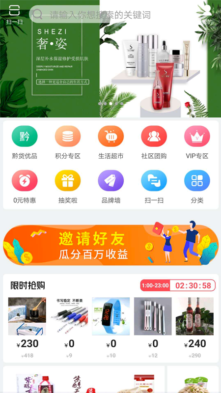 黔亿城截图1