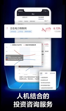 華創(chuàng)e智通截圖