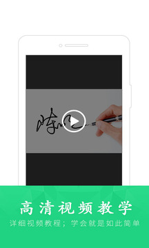 酷簽簽名設(shè)計(jì)截圖