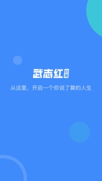 武志紅心理截圖