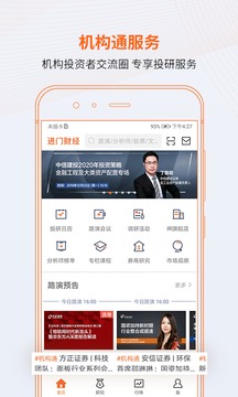 進門財經(jīng)截圖