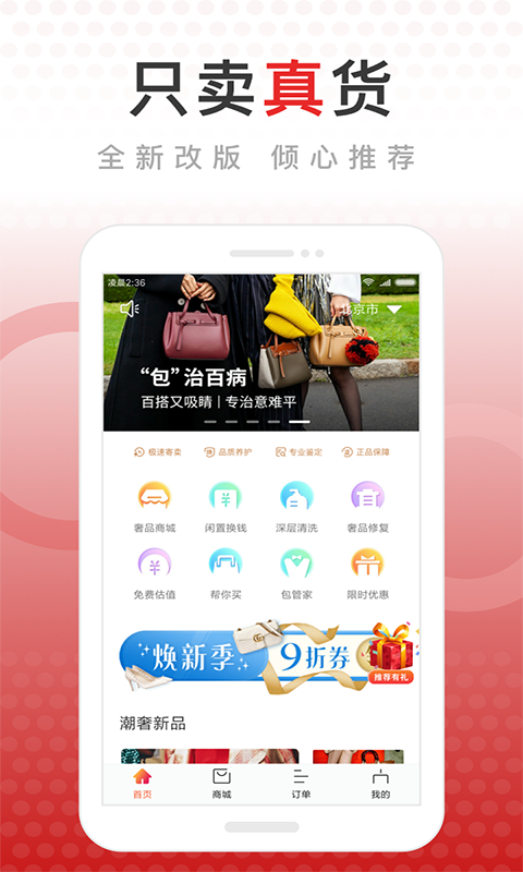 包大师v2.5.2截图1