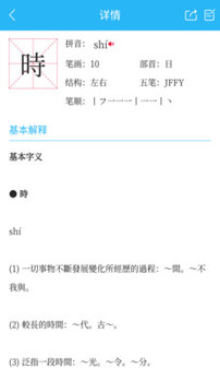 繁簡(jiǎn)轉(zhuǎn)換通截圖
