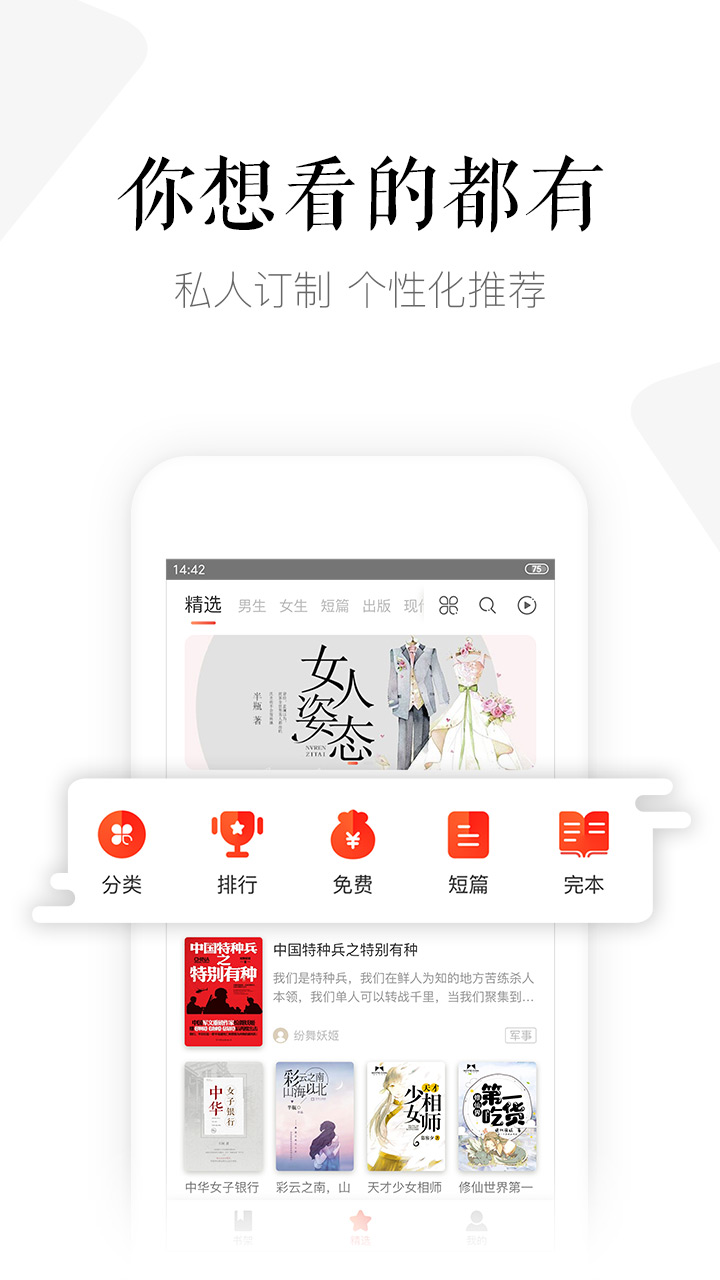 磨铁阅读v3.3.2.0712截图1