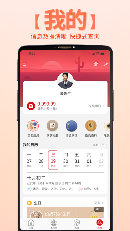 靠谱e家v5.0.1截图4