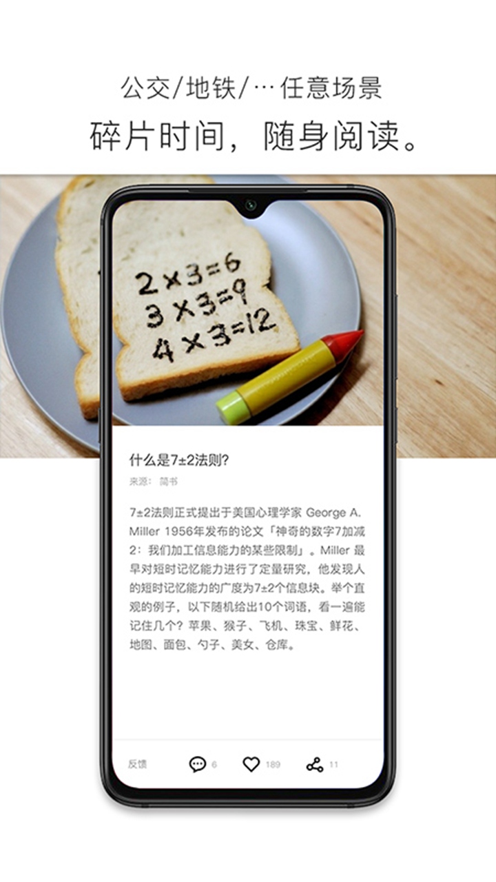 简讯v3.2.3.4截图2