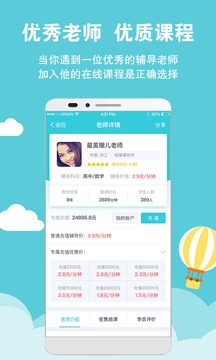 家有學霸截圖