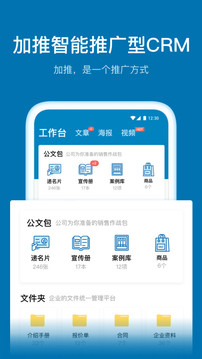 加推截圖