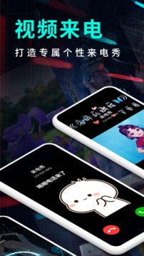 嗨來(lái)電截圖